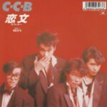 恋文（ラブレター）　C-C-B