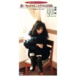 思いをはせることだけは自由　西脇唯