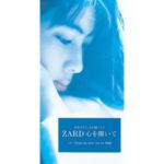 心を開いて　ZARD